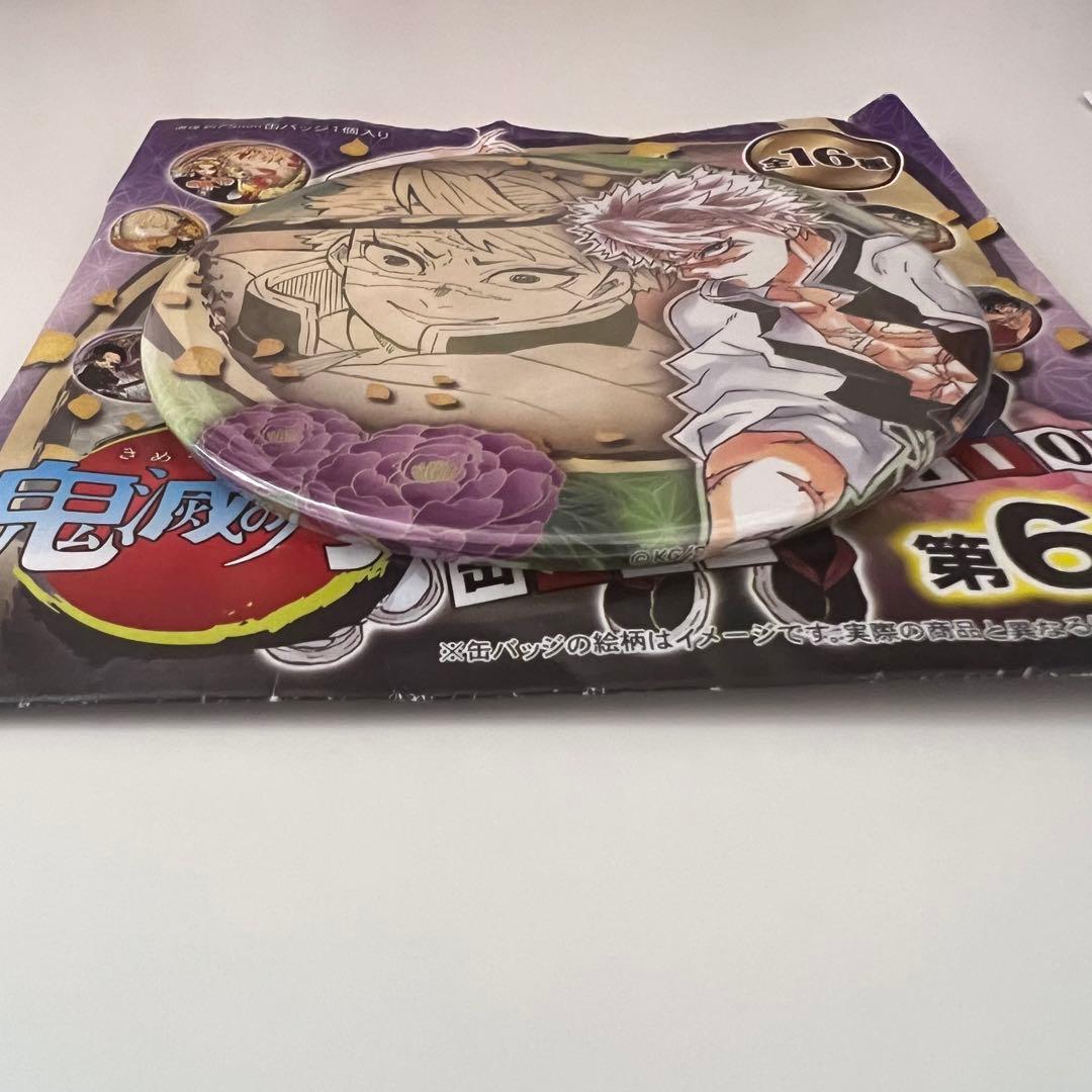 鬼滅の刃　原画展　缶バッジ/メタルキーホルダー　不死川実弥