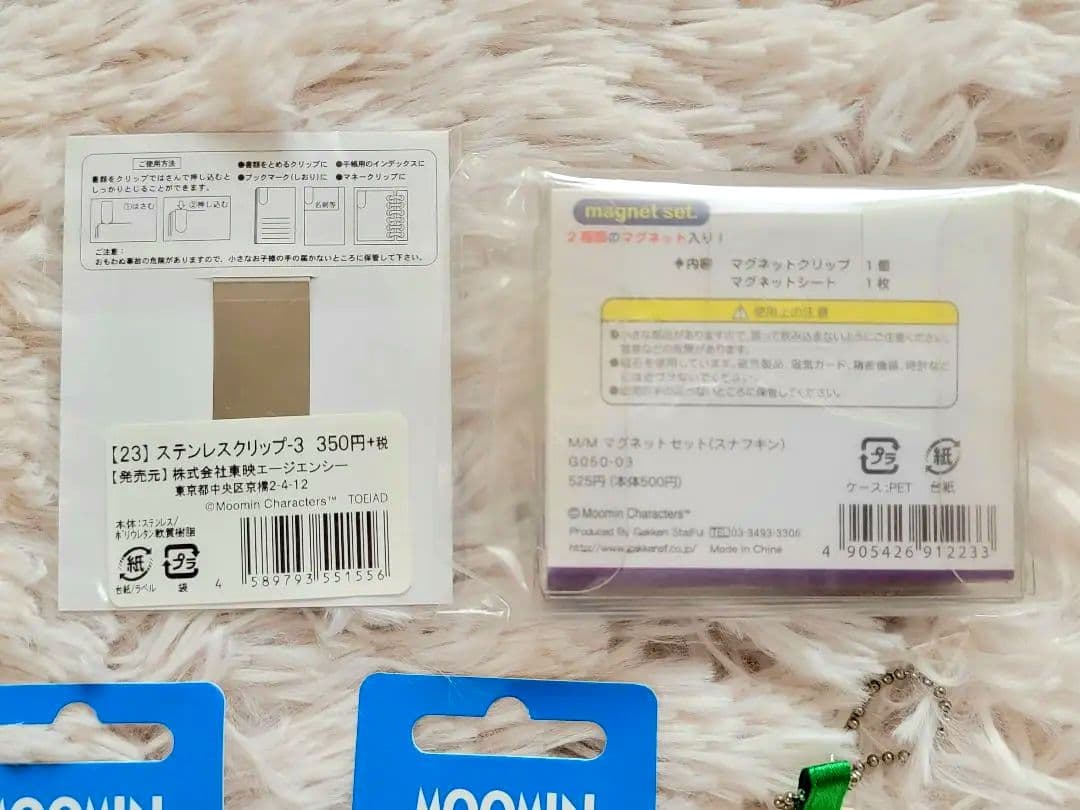 廃盤入手困難超希少・激レアムーミングッズ　ダイカットクリップ・ペン、文房具等