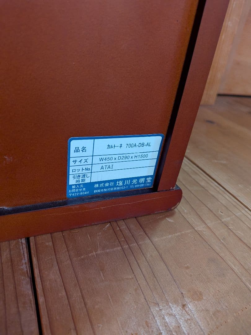 ①カルトーネ 木製 コレクションケース 塩川光明堂 飾り棚 ガラス6枚