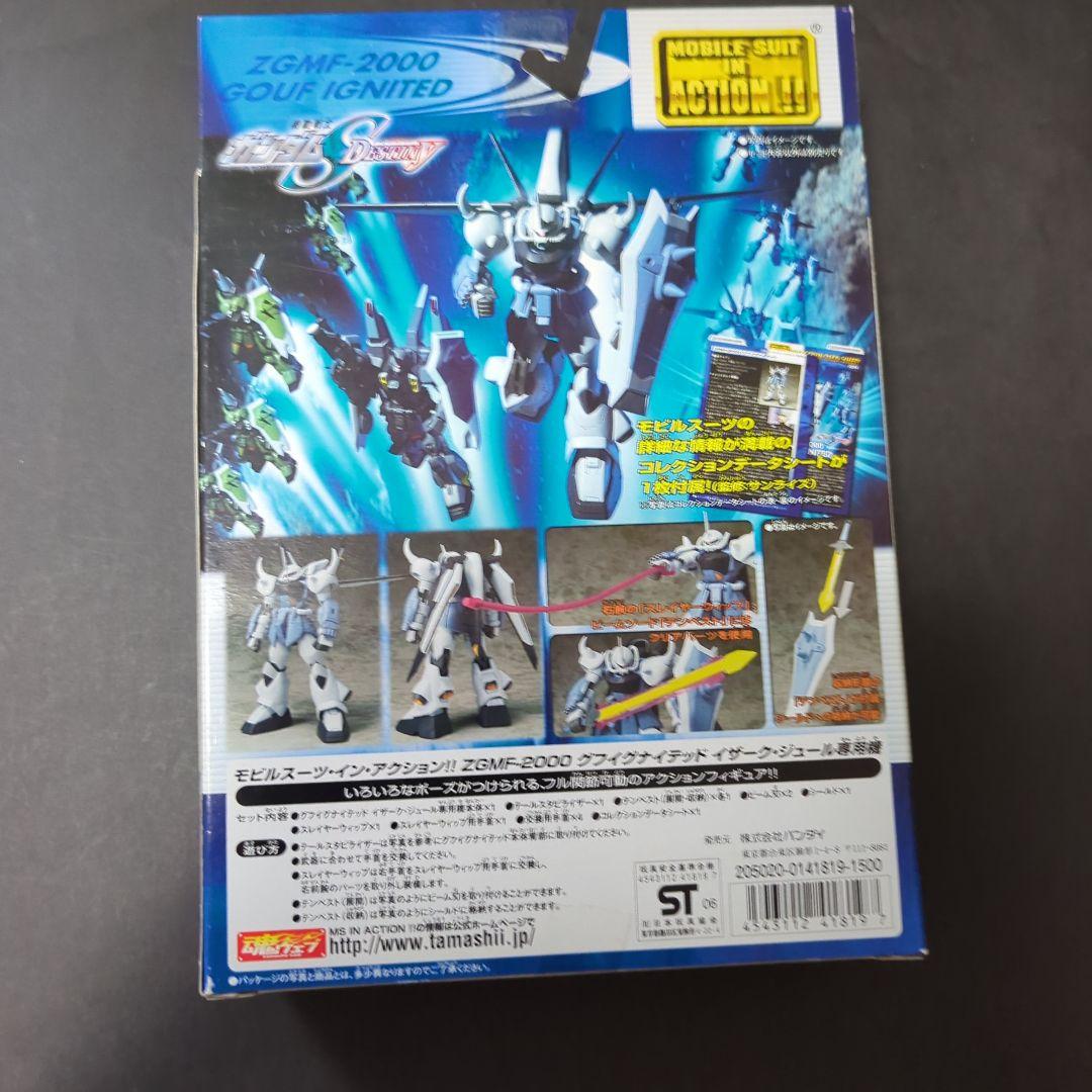 MS IN ACTION!!　ガンダムSEED　セット商品