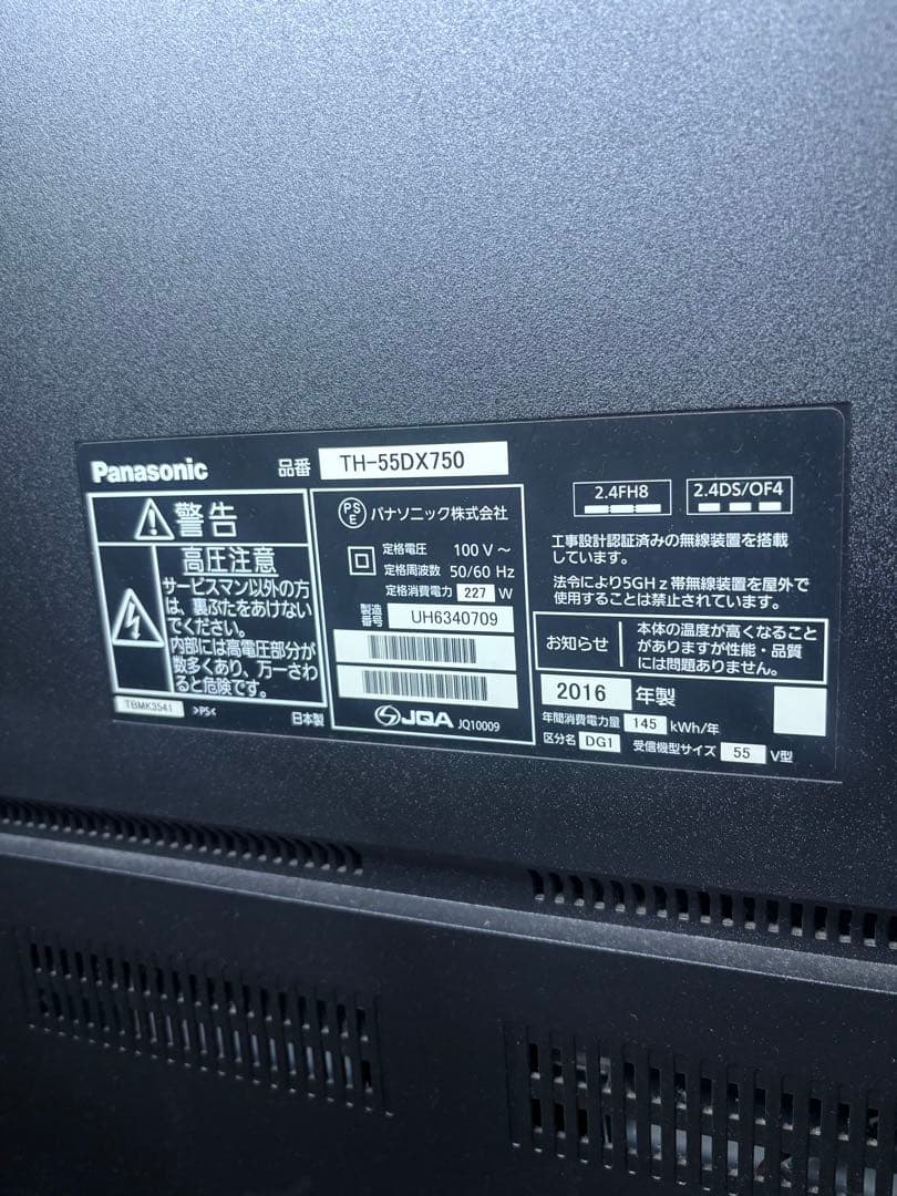 最終値下げ Panasonic 4K対応 液晶テレビ TH-55DX750
