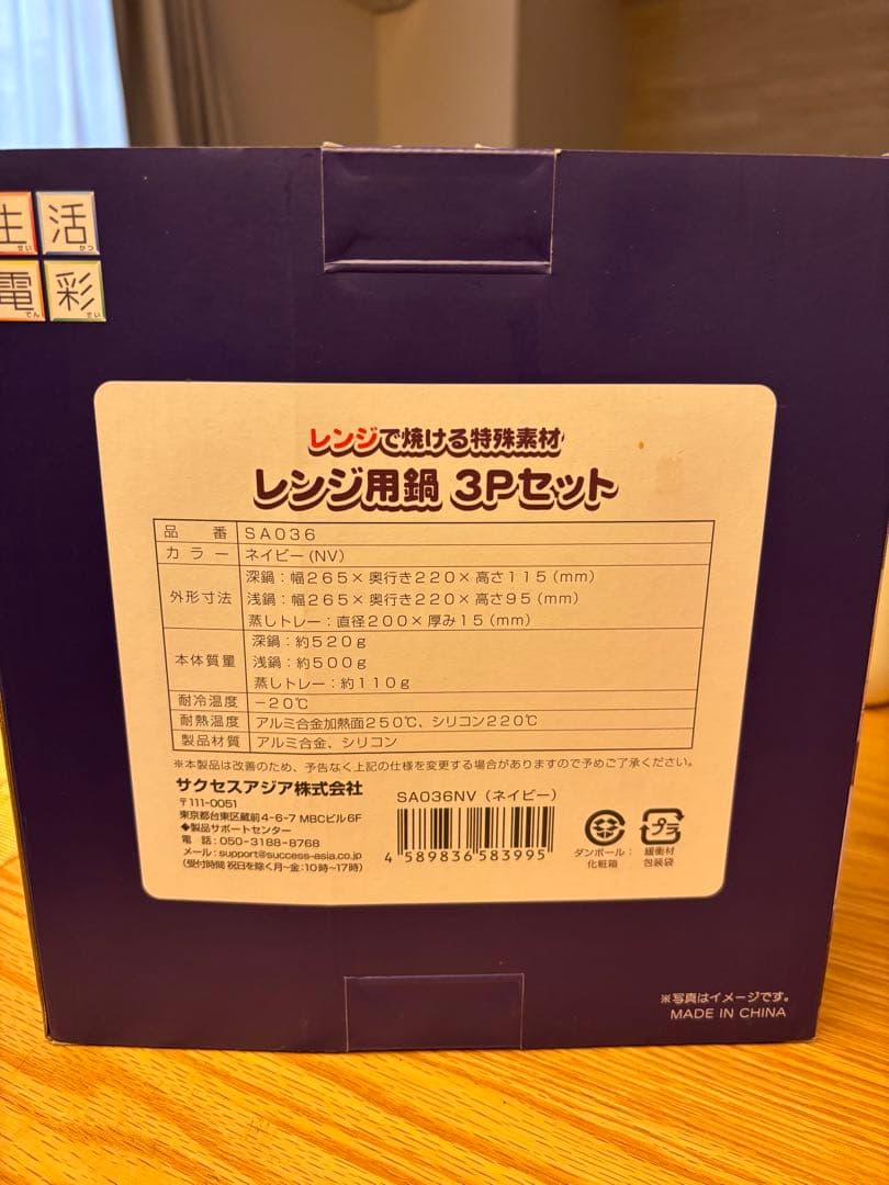 レンジ用グリル鍋 3Pセット SAQ36