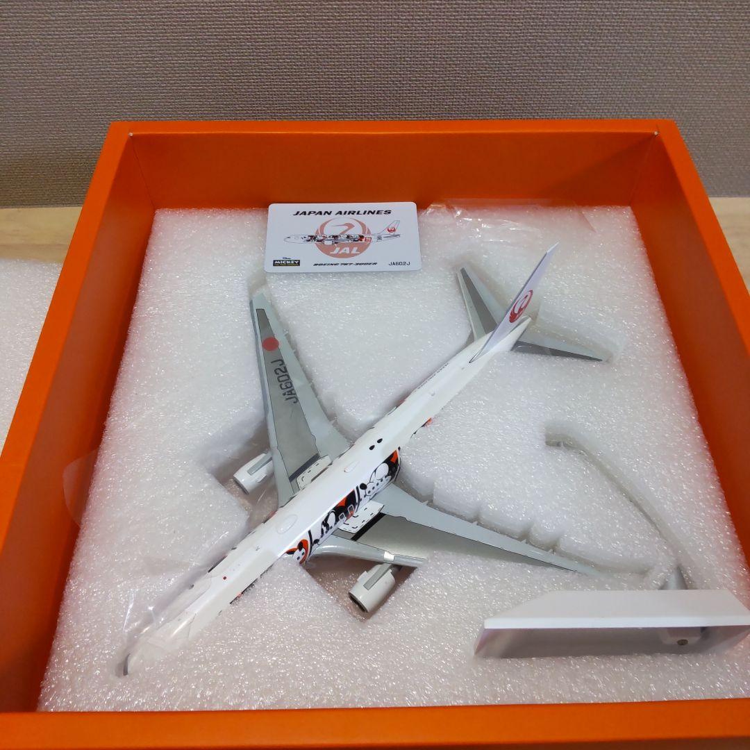 【未使用】1/200 JCwings JAL B767-300ER JA602J
