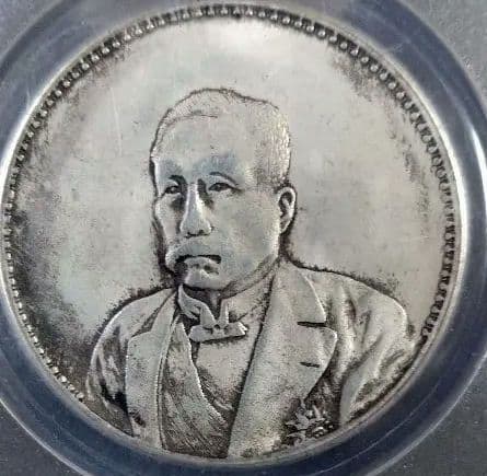 1921年 中国 共和国 1ドル 銀貨 PCGS AU55