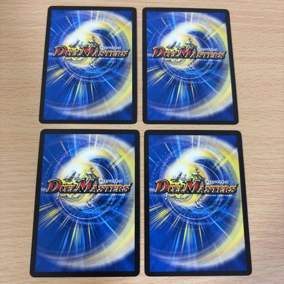 大邪眼バルクライ王　プロモ　4枚