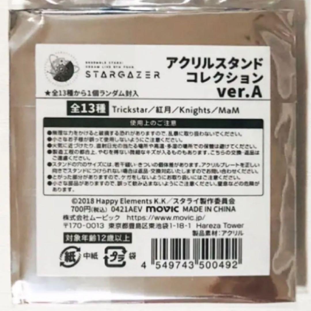 新品★あんスタ★Knights【朱桜司】スタライ 5th★アクリルスタンド