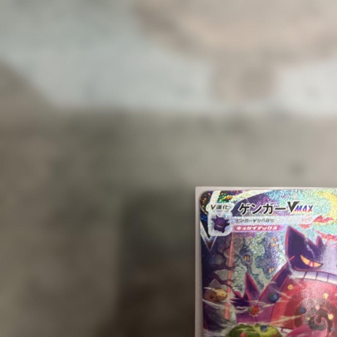 ゲンガーsa