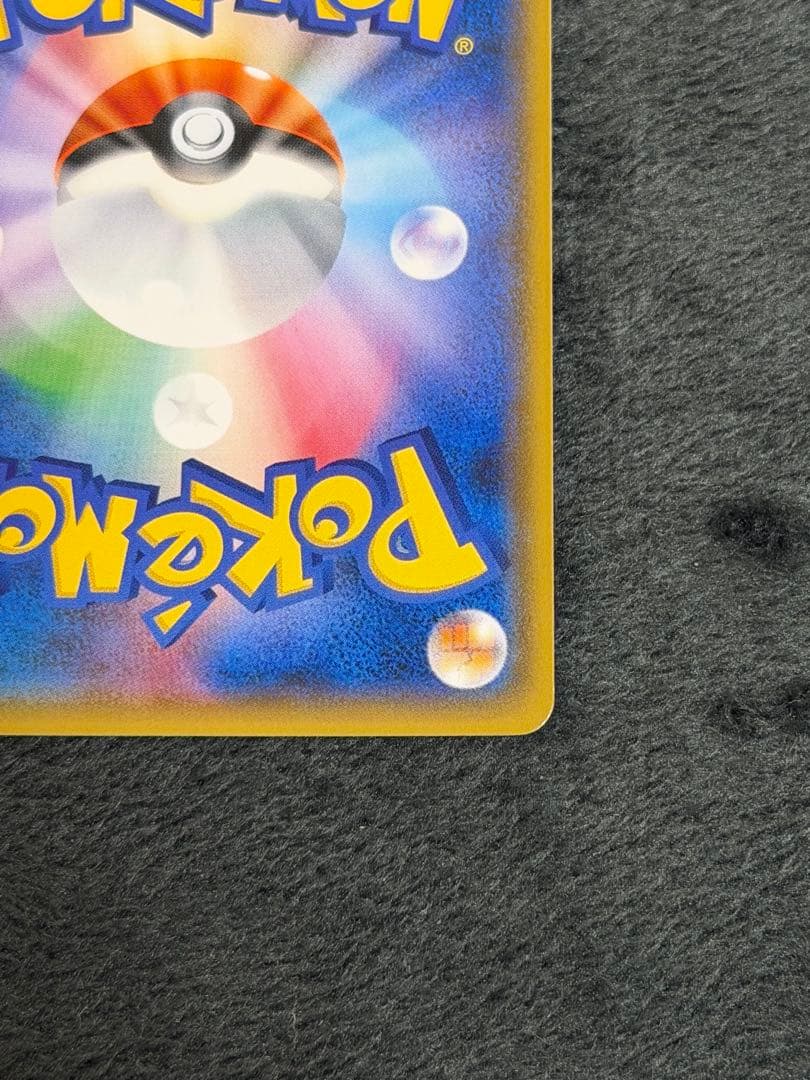 ポケモンカード 桜アフロのピカチュウ　211/SM-P