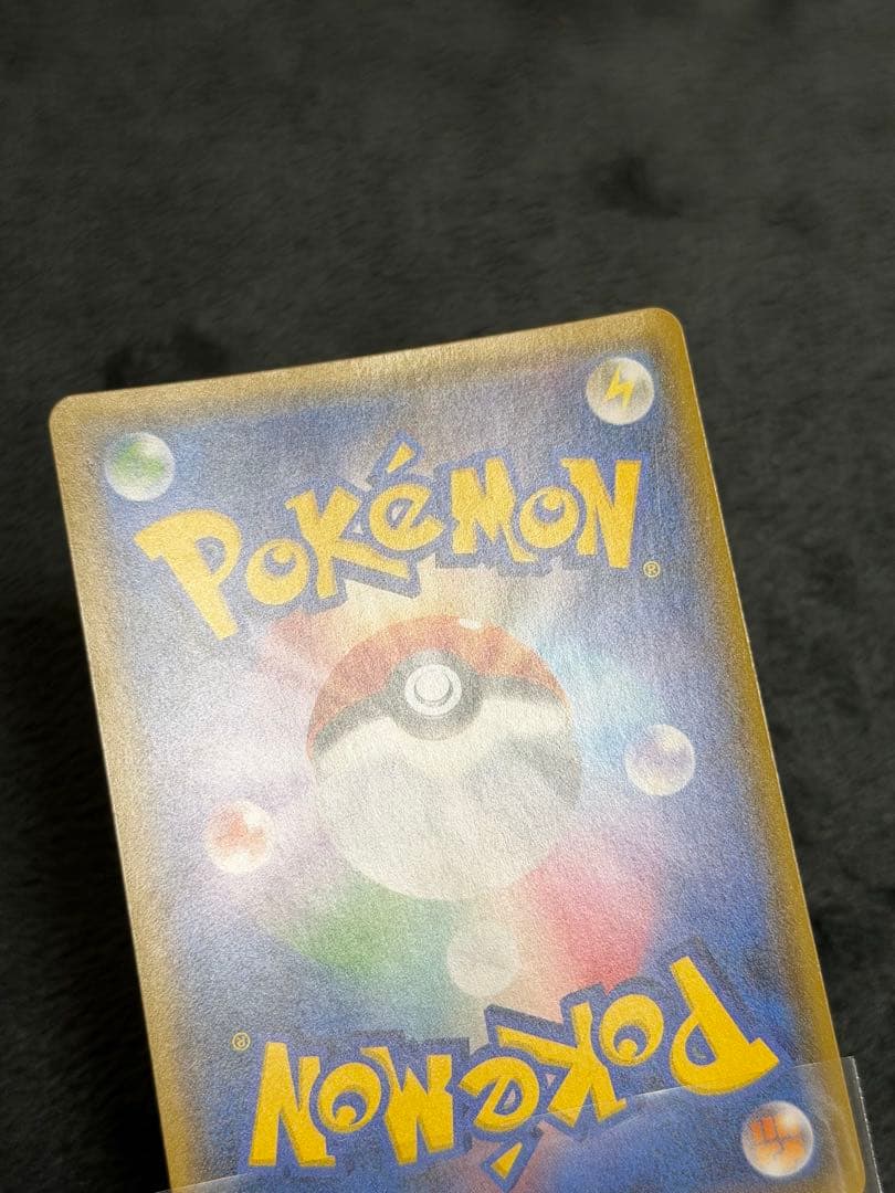 ポケモンカード 桜アフロのピカチュウ　211/SM-P