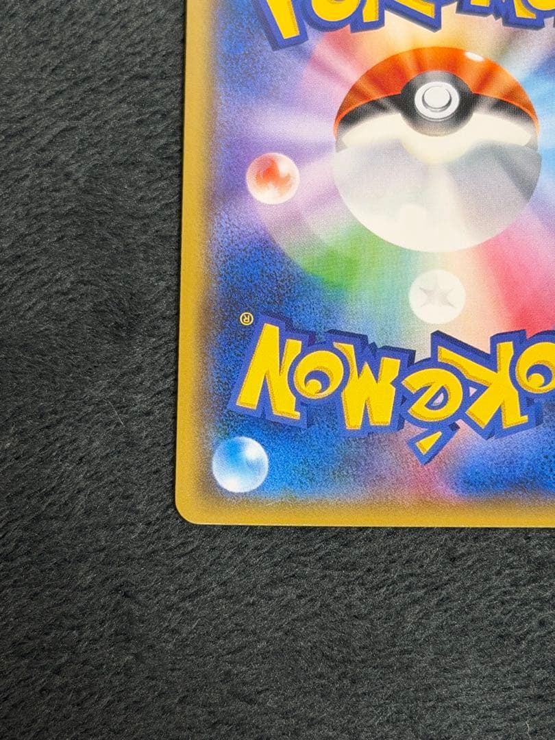 ポケモンカード 桜アフロのピカチュウ　211/SM-P