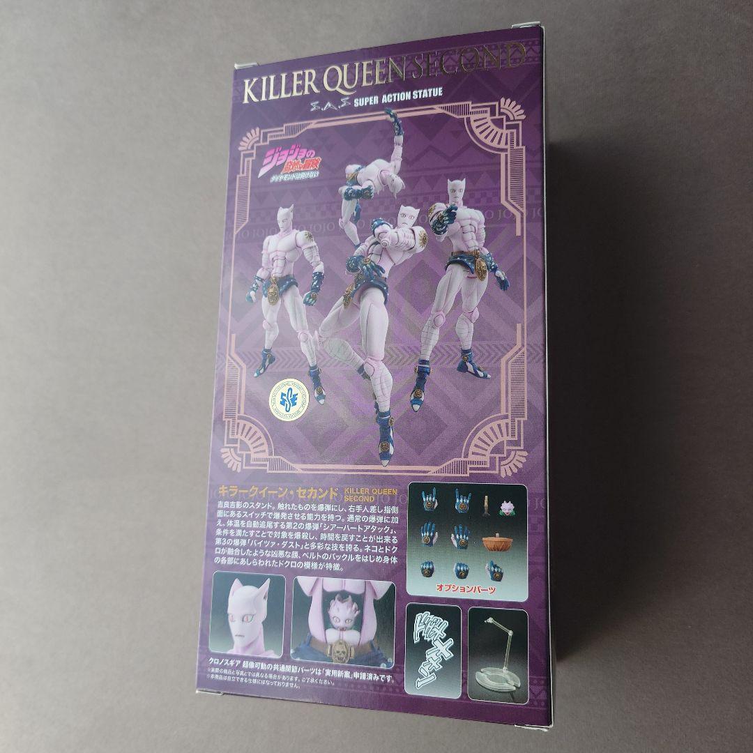 【送料込】超像可動 ジョジョ キラークイーン セカンド フィギュア【匿名配送】