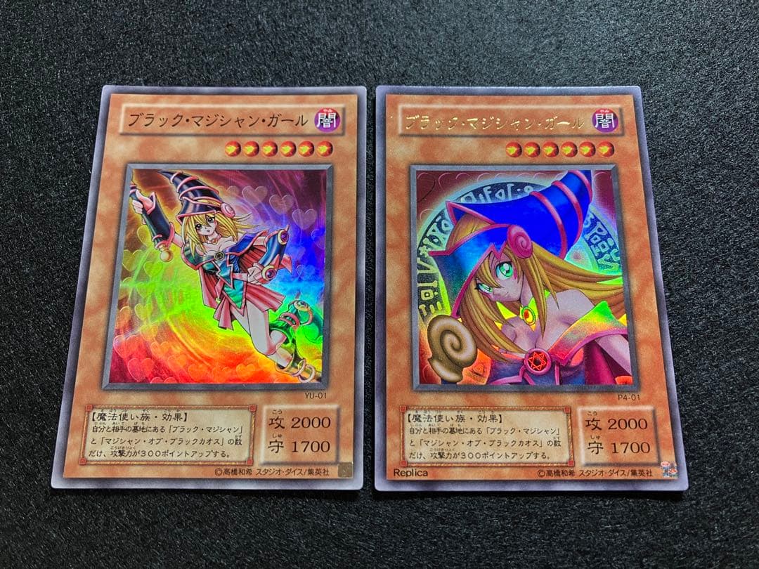 ブラック・マジシャン・ガール　YU-01　SR　P4-01　UR　初期　2枚