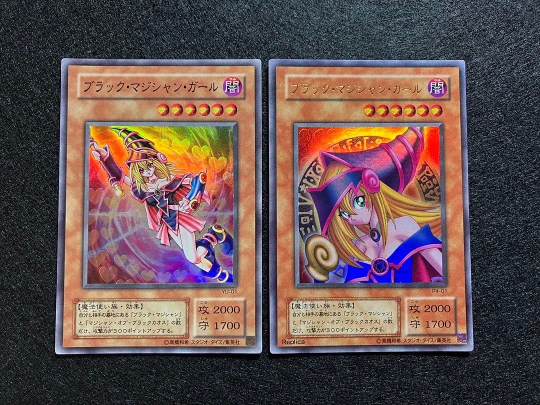 ブラック・マジシャン・ガール　YU-01　SR　P4-01　UR　初期　2枚