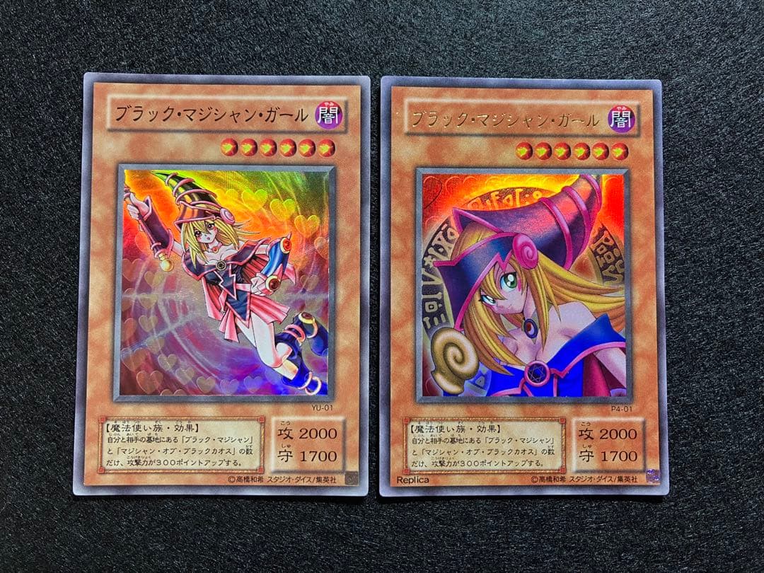 ブラック・マジシャン・ガール　YU-01　SR　P4-01　UR　初期　2枚
