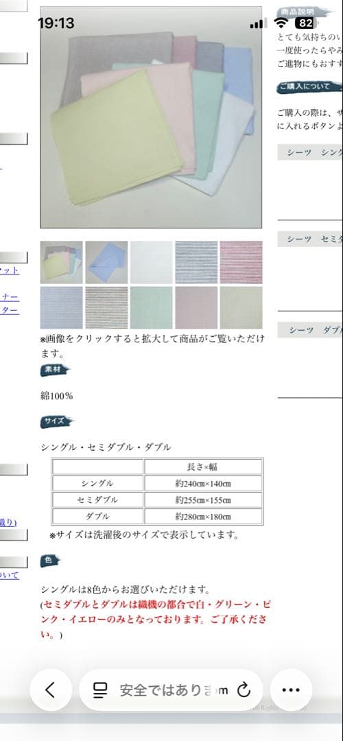 ミル 保多織　フラットダブルシーツ(ピンク)