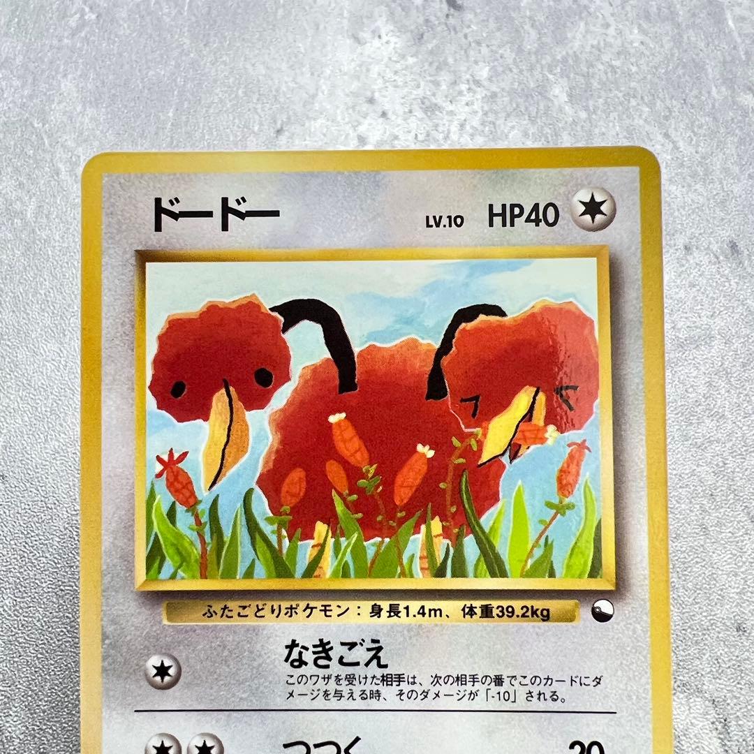 247.ドードー LV.10 No.084 拡張シート こみやトモカズ 旧裏