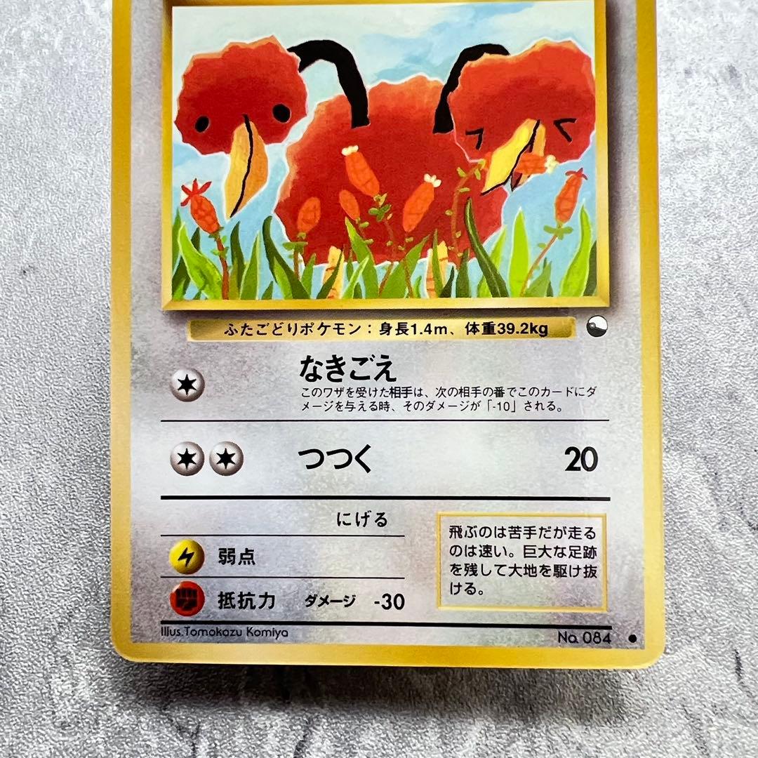 247.ドードー LV.10 No.084 拡張シート こみやトモカズ 旧裏