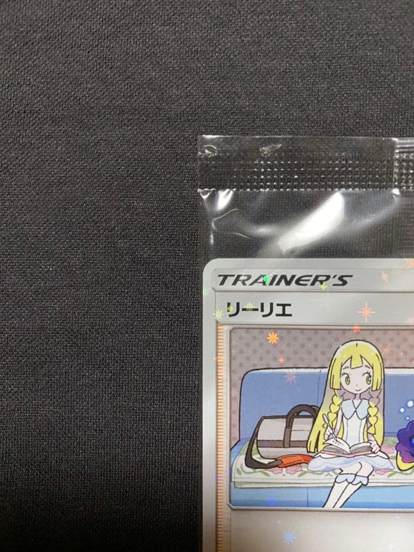 【未開封品】リーリエ SM-Pプロモカード 080/SM-P コスモッグ