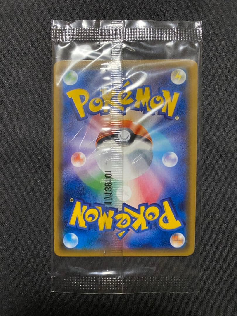 【未開封品】リーリエ SM-Pプロモカード 080/SM-P コスモッグ