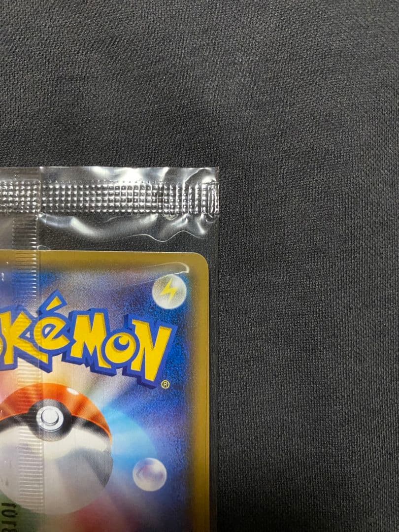 【未開封品】リーリエ SM-Pプロモカード 080/SM-P コスモッグ