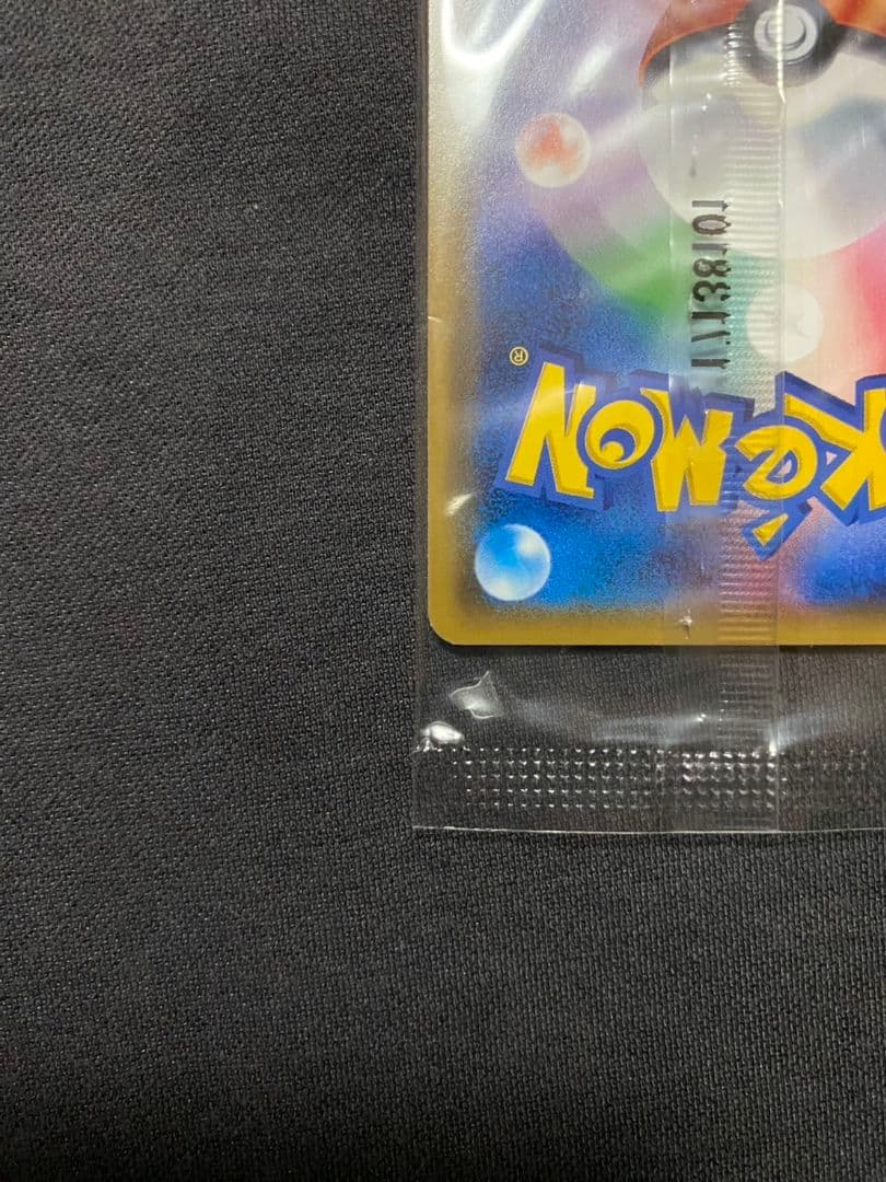 【未開封品】リーリエ SM-Pプロモカード 080/SM-P コスモッグ