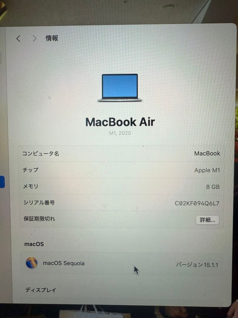 Apple MacBook Air M1 2020 本体