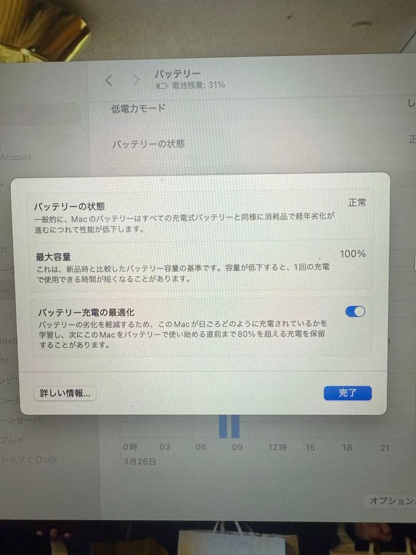 Apple MacBook Air M1 2020 本体