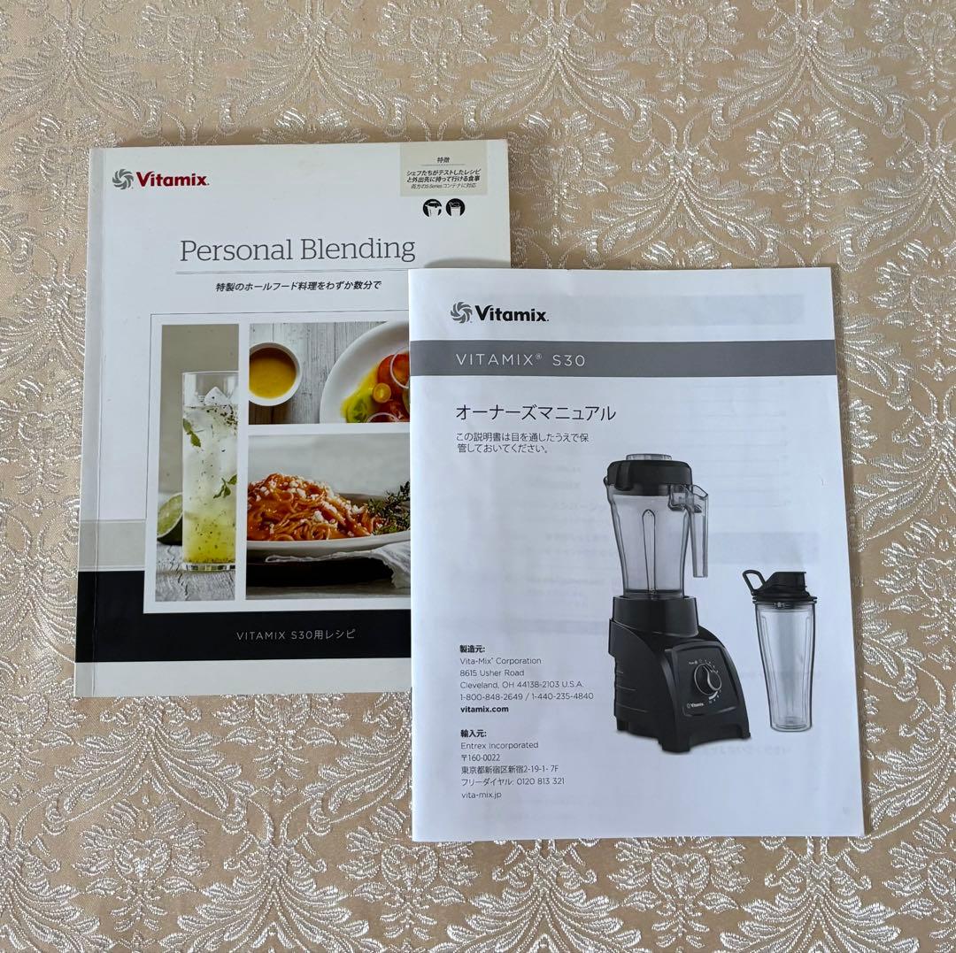 【美品♪】　Vitamix s30 赤 ジューサー・ミキサー