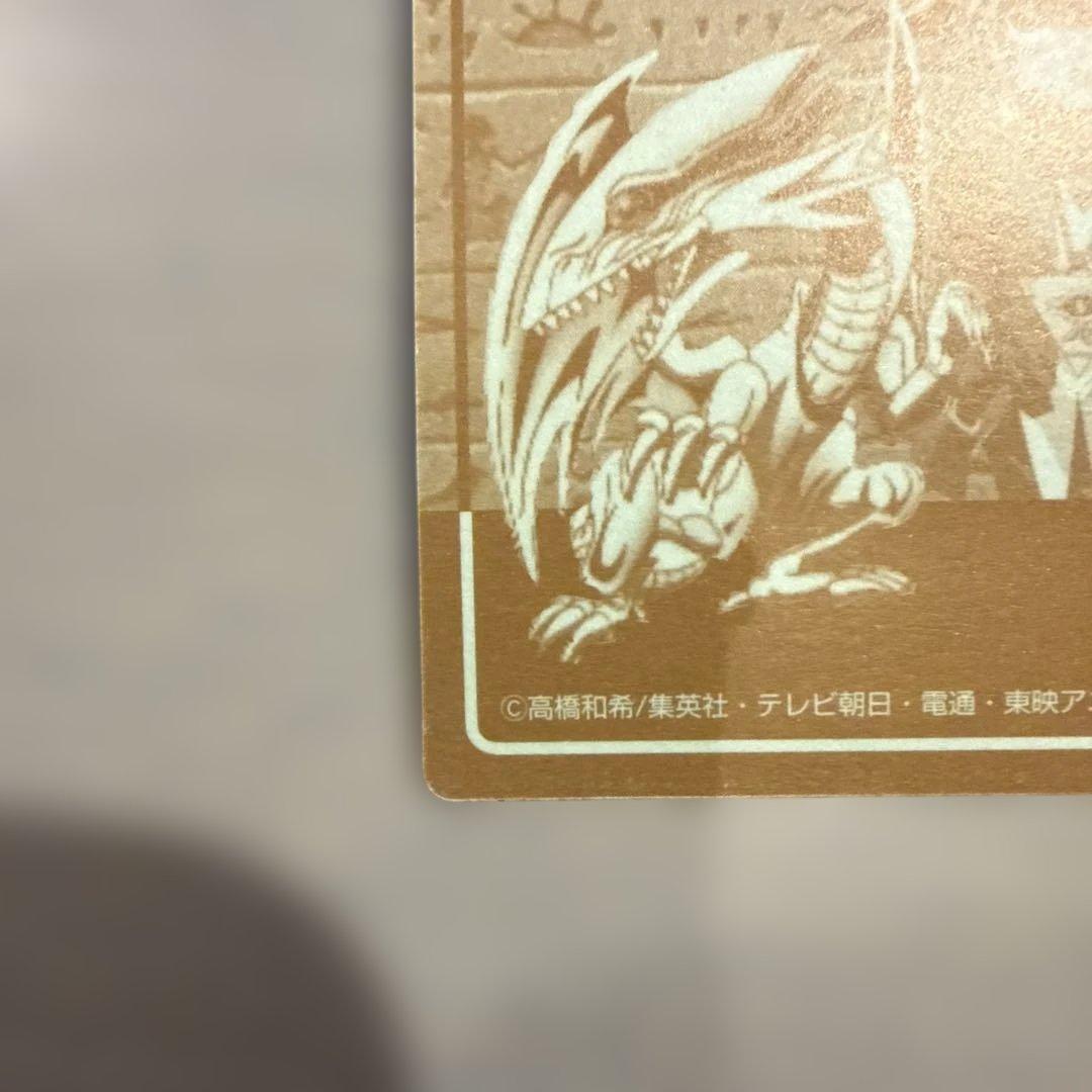 【超美品】エクゾディア　遊戯王　丸昌　決闘者デュエリストシール　当時物