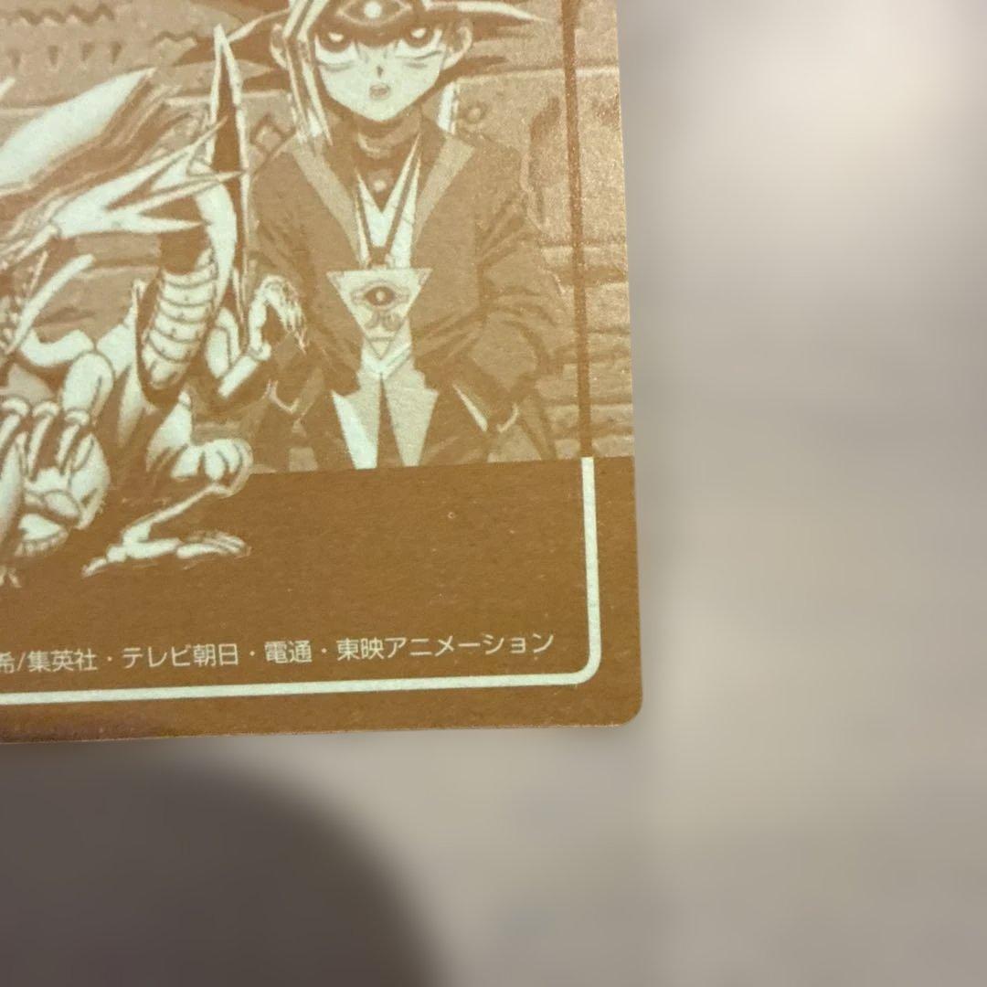 【超美品】エクゾディア　遊戯王　丸昌　決闘者デュエリストシール　当時物