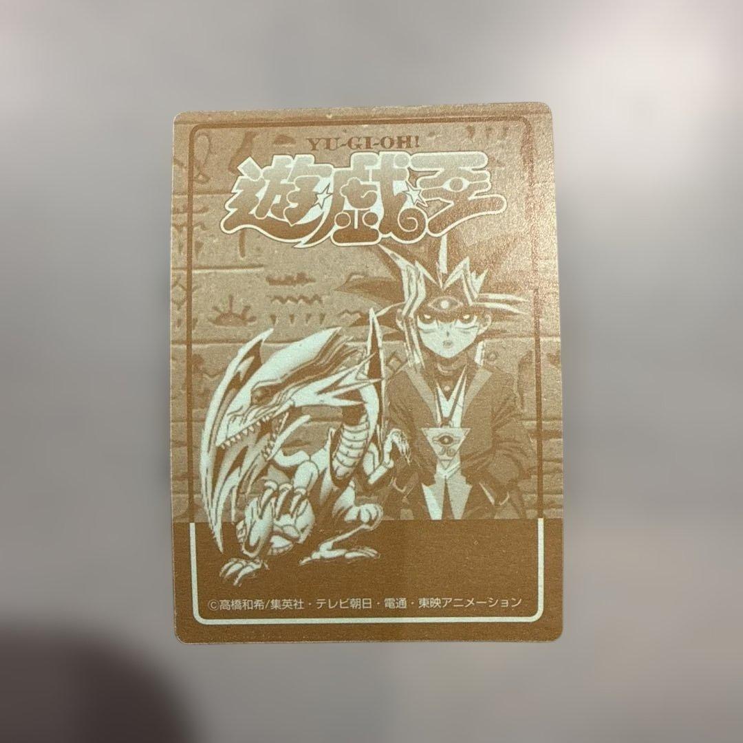 【超美品】エクゾディア　遊戯王　丸昌　決闘者デュエリストシール　当時物