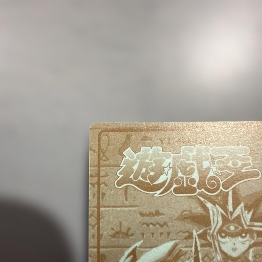 【超美品】エクゾディア　遊戯王　丸昌　決闘者デュエリストシール　当時物