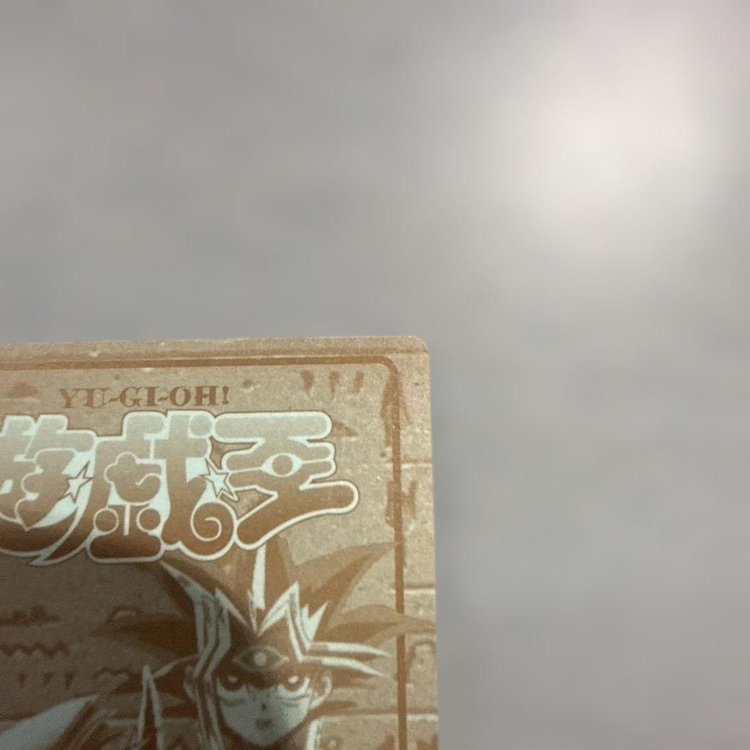 【超美品】エクゾディア　遊戯王　丸昌　決闘者デュエリストシール　当時物