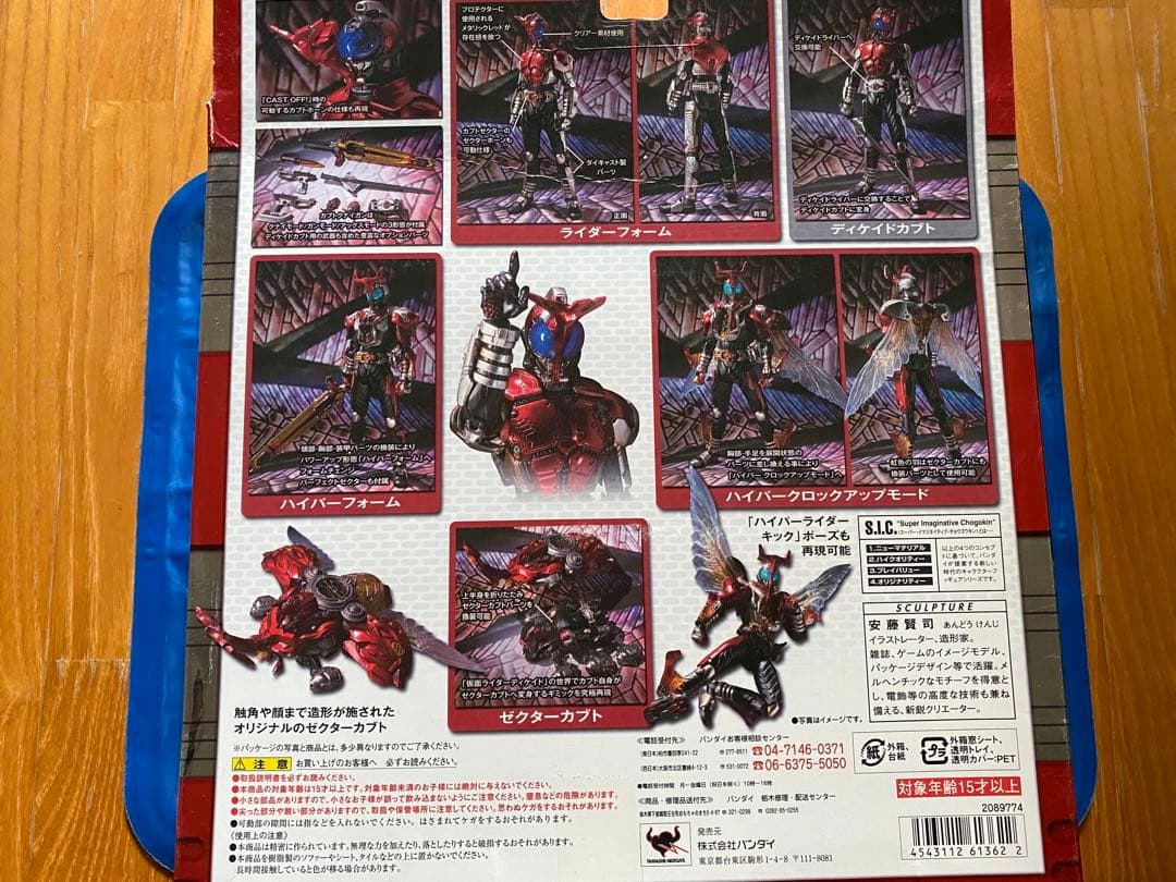 バンダイ S.I.C VOL.52 仮面ライダーカブト 欠品パーツ有