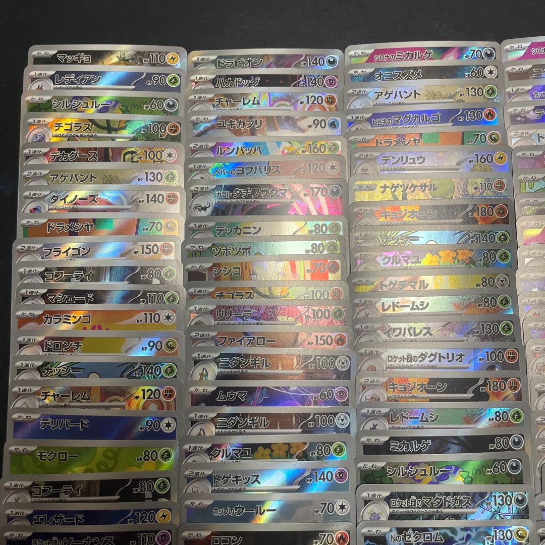 ポケモンカードARカードまとめ売り100枚⓸