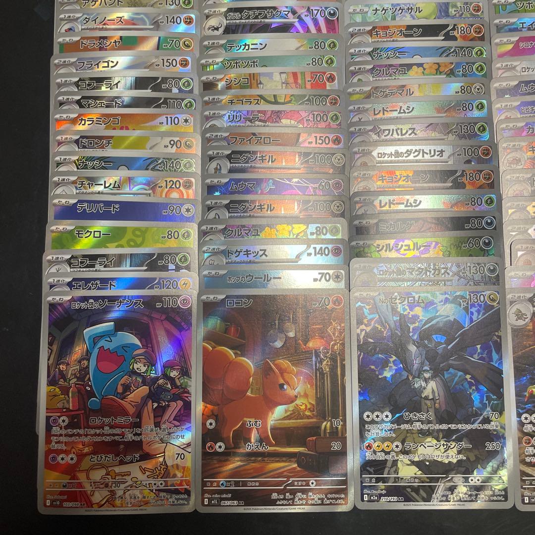 ポケモンカードARカードまとめ売り100枚⓸