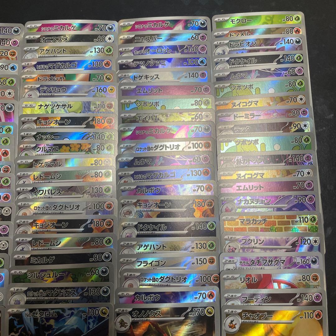 ポケモンカードARカードまとめ売り100枚⓸