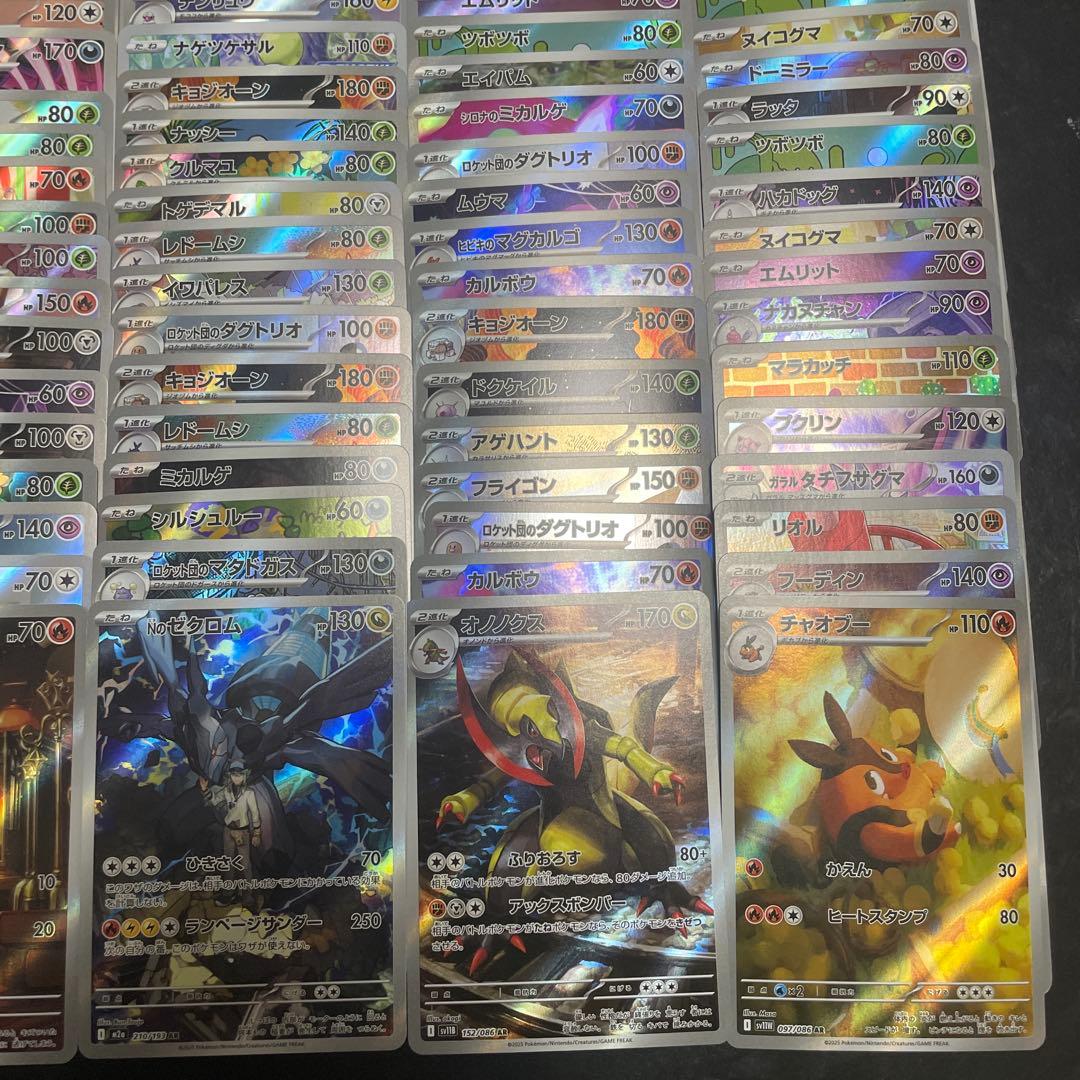 ポケモンカードARカードまとめ売り100枚⓸