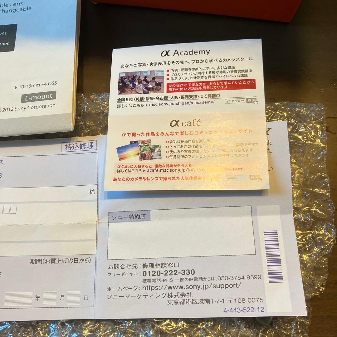 SONY E 10-18mm F4 OSS SEL1018 超広角レンズ　希少