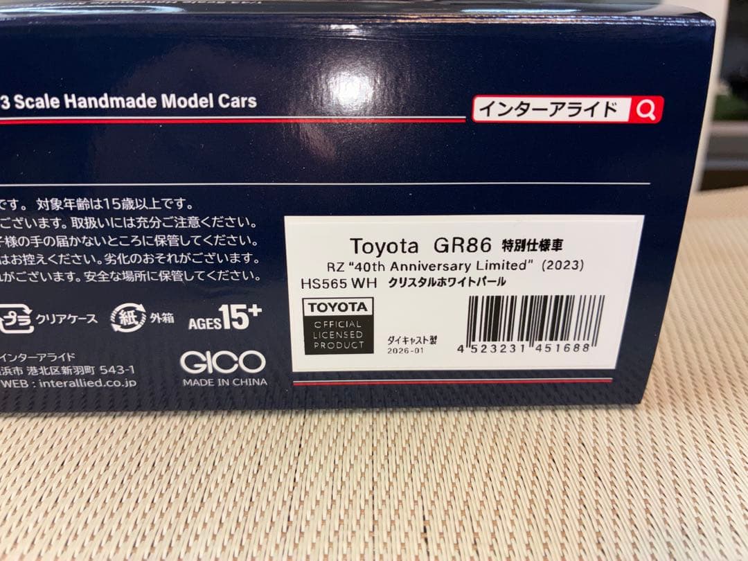 ハイストーリー 1/43 トヨタGR86特別仕様車