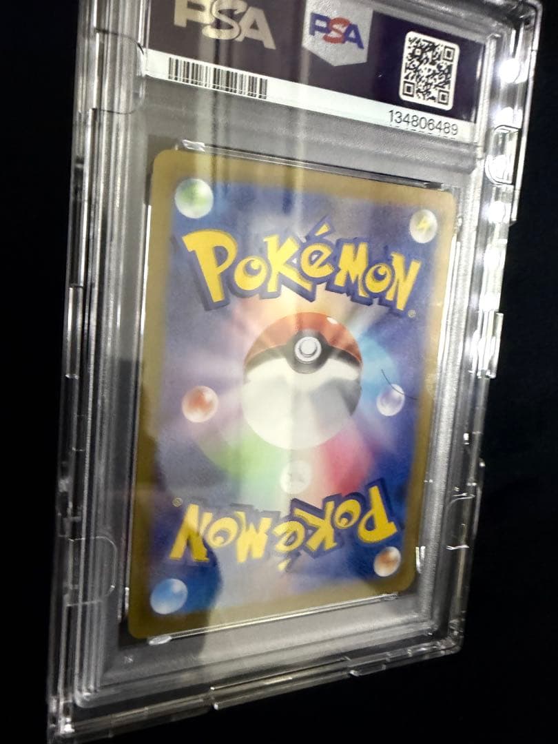ポケモンカード ダイゴのダンバルAR PSA10