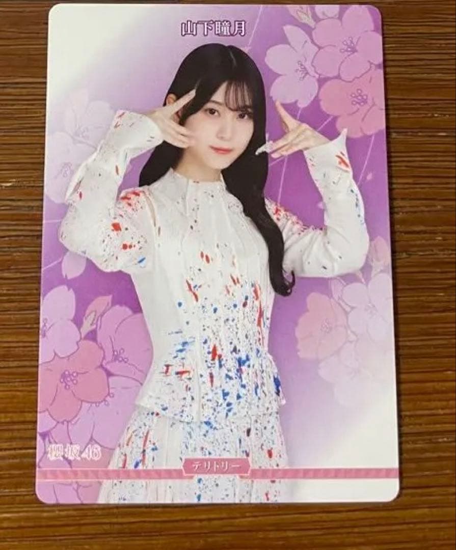 ビルディバイド ブライト 櫻坂46 山下瞳月 BT 箔押しサイン