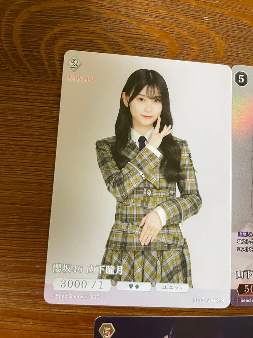 ビルディバイド ブライト 櫻坂46 山下瞳月 BT 箔押しサイン