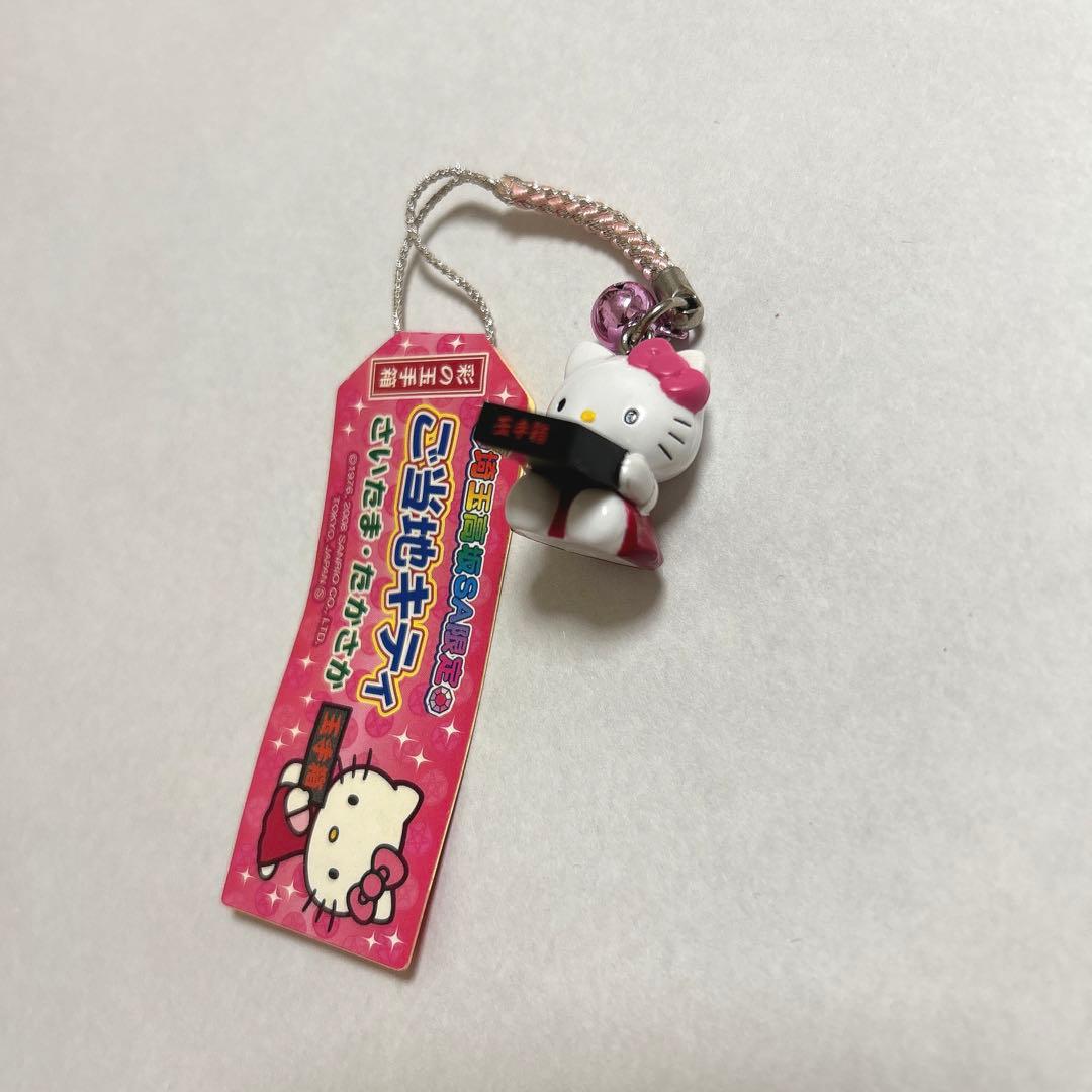 ご当地キティ　埼玉　高坂SA