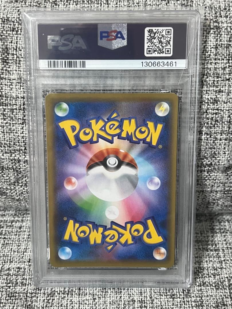 富*士様 【psa10】ピカチュウV rr 25th