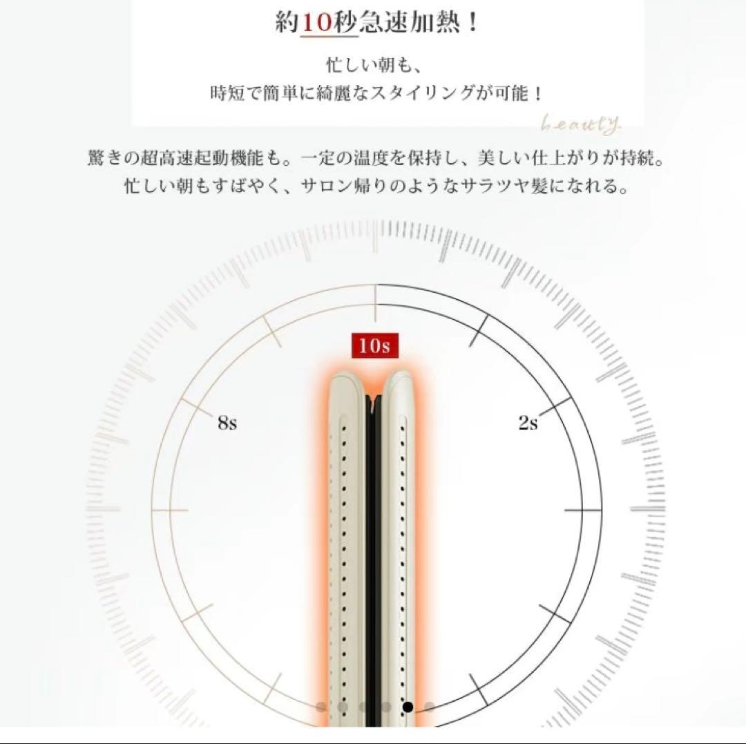 yete ストレートアイロン 冷風ヘアアイロン