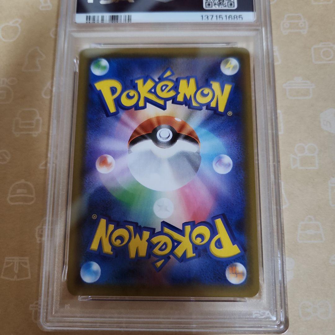 お茶会ごっこピカチュウ　はなびらのまいキャンペーン SM-Pプロモ　PSA7