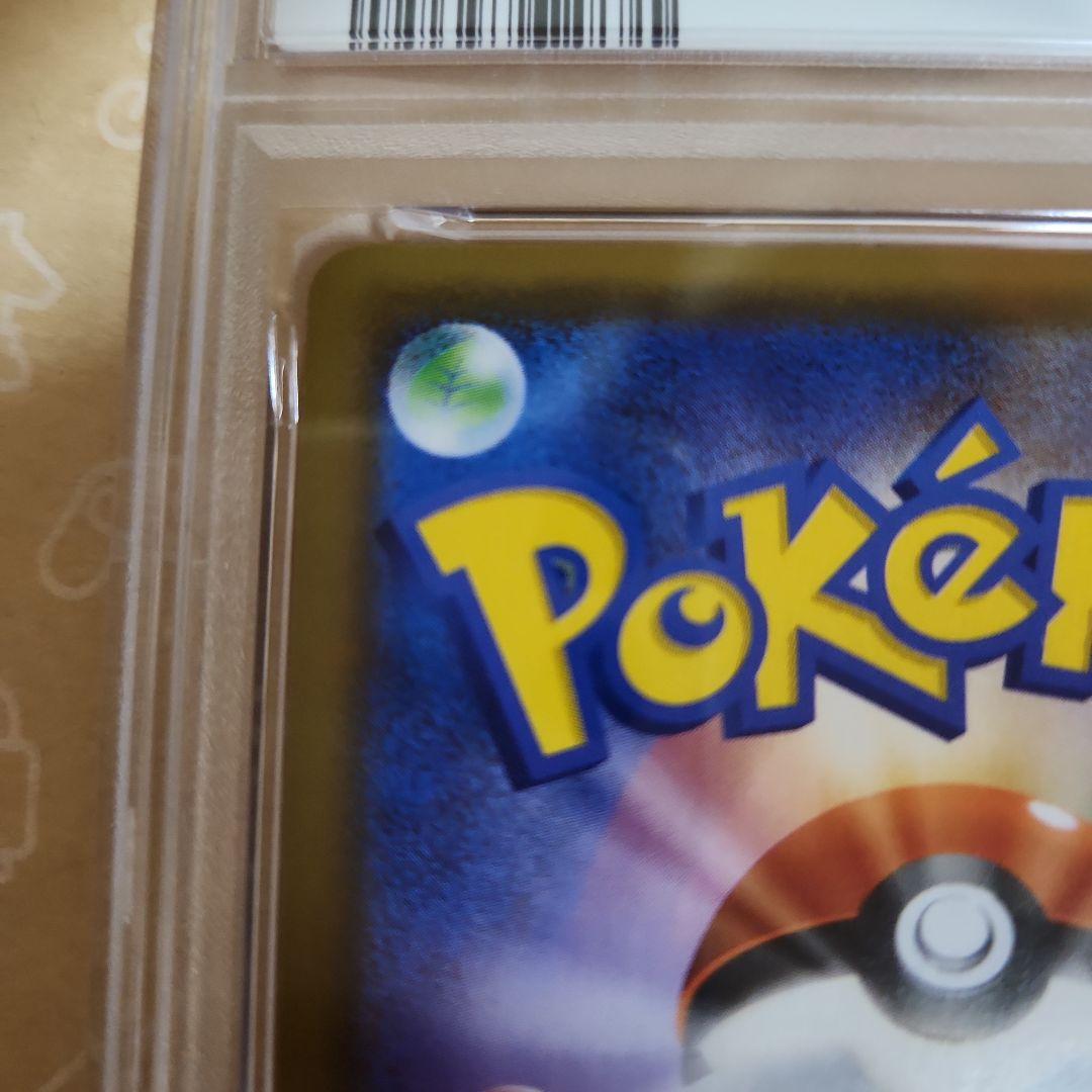 お茶会ごっこピカチュウ　はなびらのまいキャンペーン SM-Pプロモ　PSA7