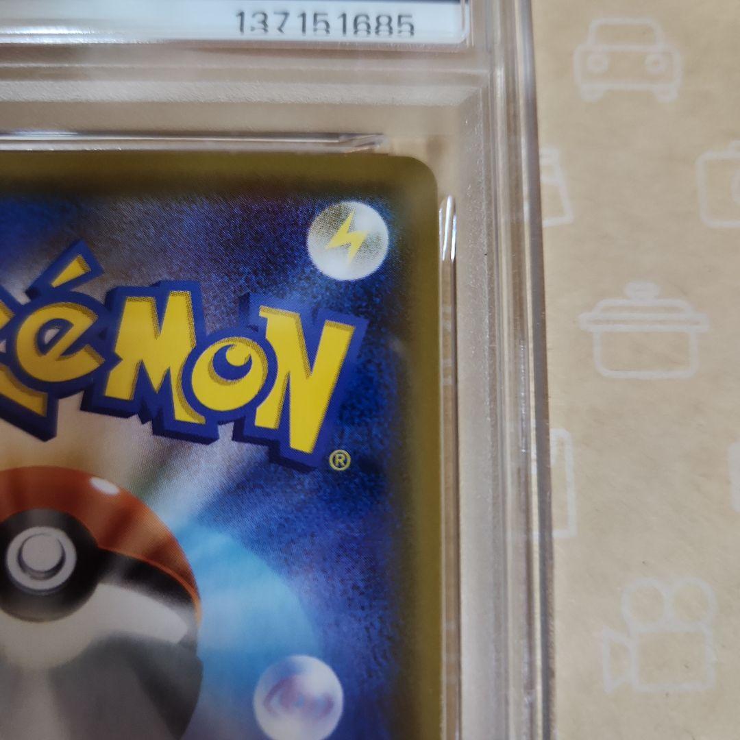 お茶会ごっこピカチュウ　はなびらのまいキャンペーン SM-Pプロモ　PSA7