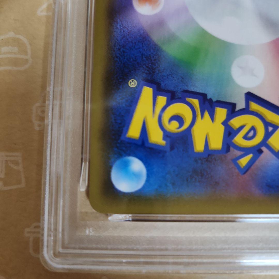 お茶会ごっこピカチュウ　はなびらのまいキャンペーン SM-Pプロモ　PSA7